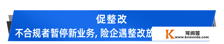 险企规划养老社区，遇八大门槛四大禁区！第二曲线难续弦？