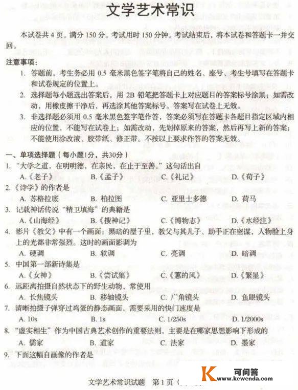 全国各省2023统考实题新颖出炉！