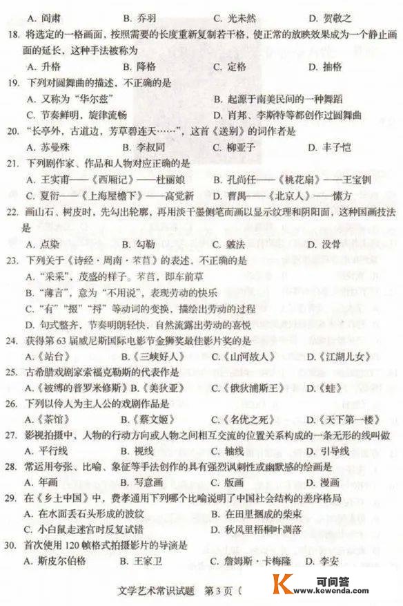 全国各省2023统考实题新颖出炉！