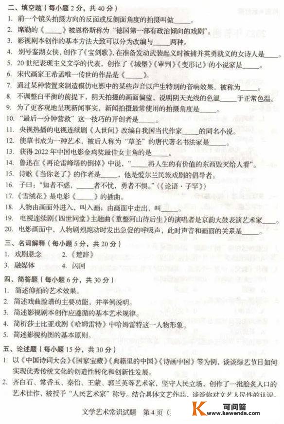 全国各省2023统考实题新颖出炉！