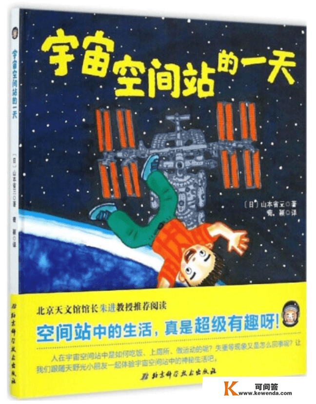 主题书单|仰望星空，摸索星辰大海