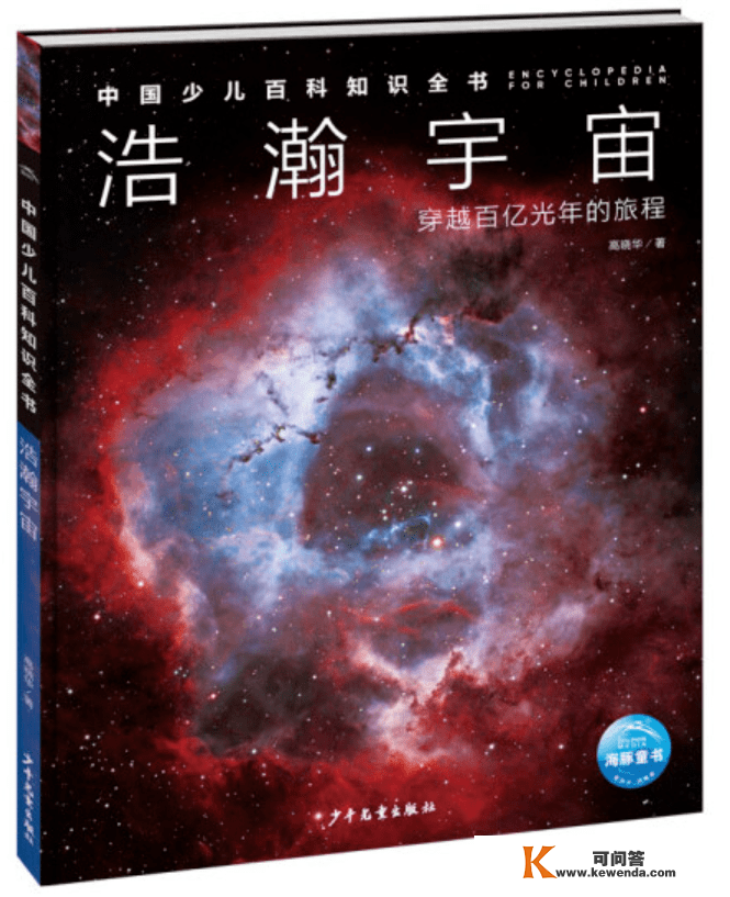 主题书单|仰望星空，摸索星辰大海