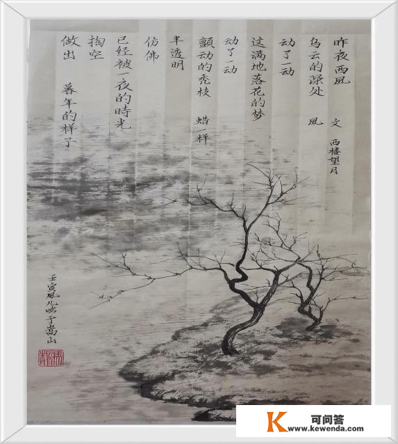 中国诗歌报临屏诗创做三室第277期创做集锦展现