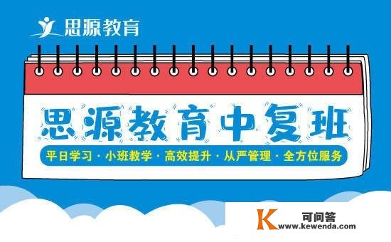 上海初中生复读：2023年中考汗青获得高分的奇策