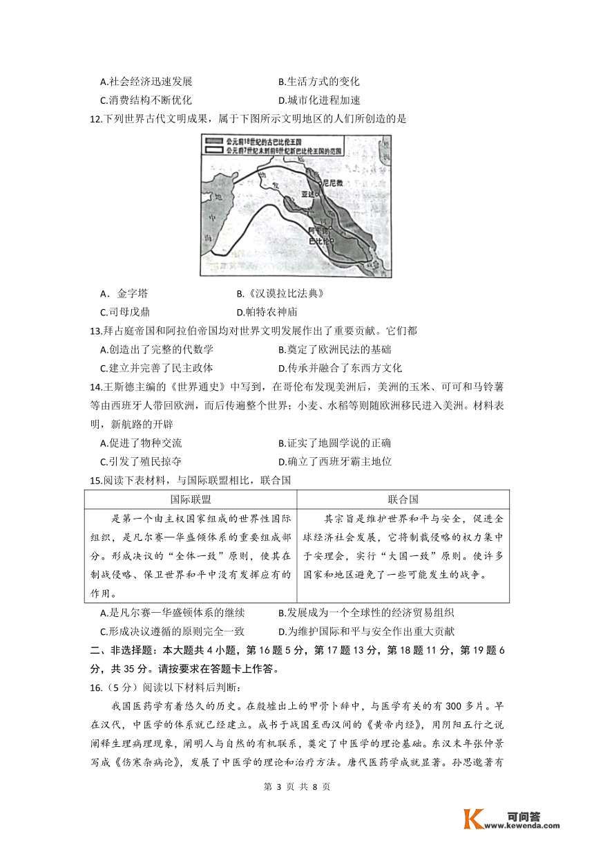 全国各地域2022年汗青中考实题卷汇总（Word版，含谜底）