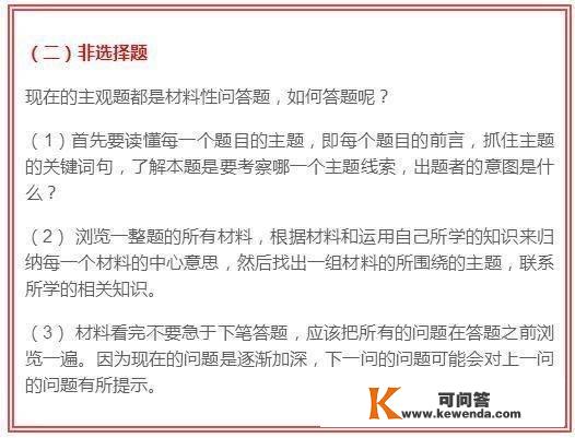 中考状元透露：我政治汗青全满分，都靠那份全能答题公式！