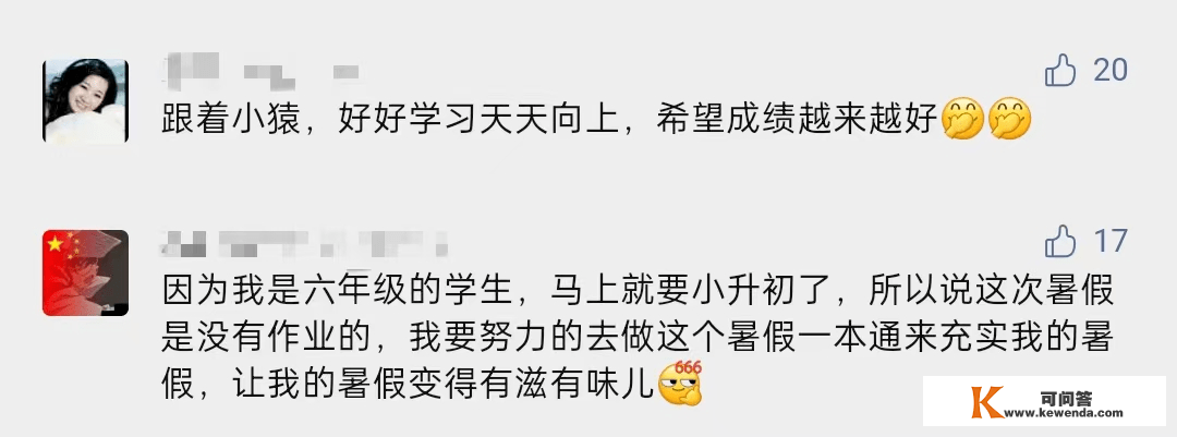 全网爆卖的《猿辅导寒假一本通》，提早囤好，寒假进修不愁，还送期末复习卷