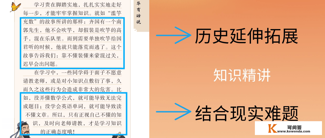 国粹典范一套讲透，此次老祖宗的聪慧实的能用上！