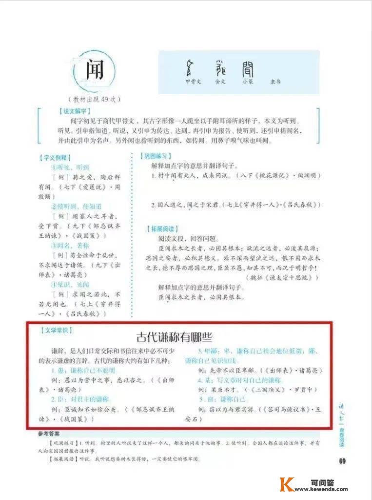 《初中文言实词一本通》炽热销售中，欢送订阅！