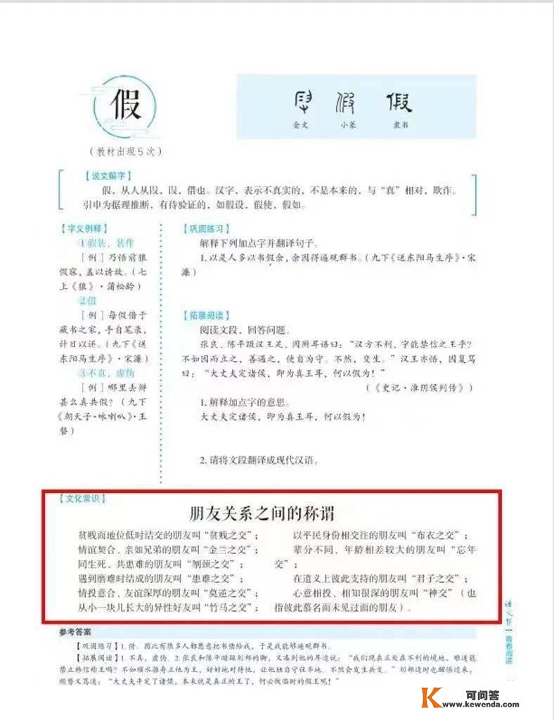 《初中文言实词一本通》炽热销售中，欢送订阅！