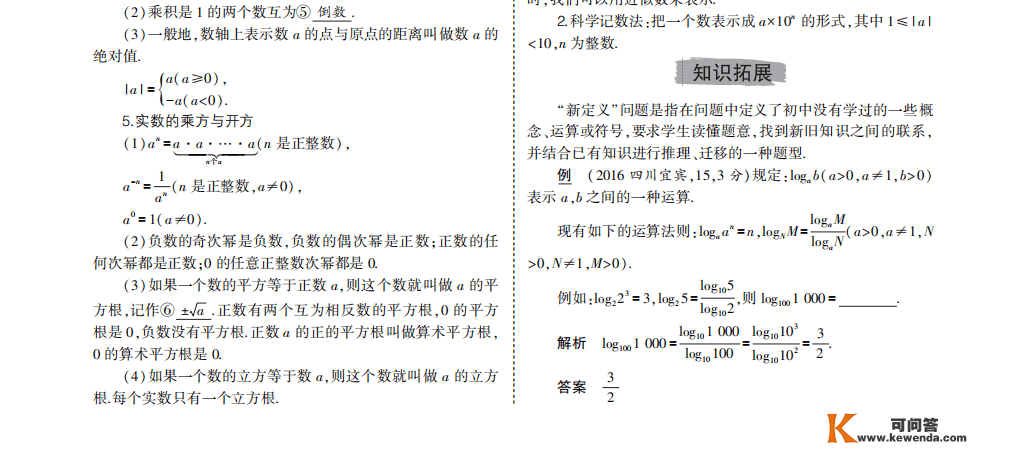 特级教师整理：中考复习要点全在那了，吃透再不怕中考！