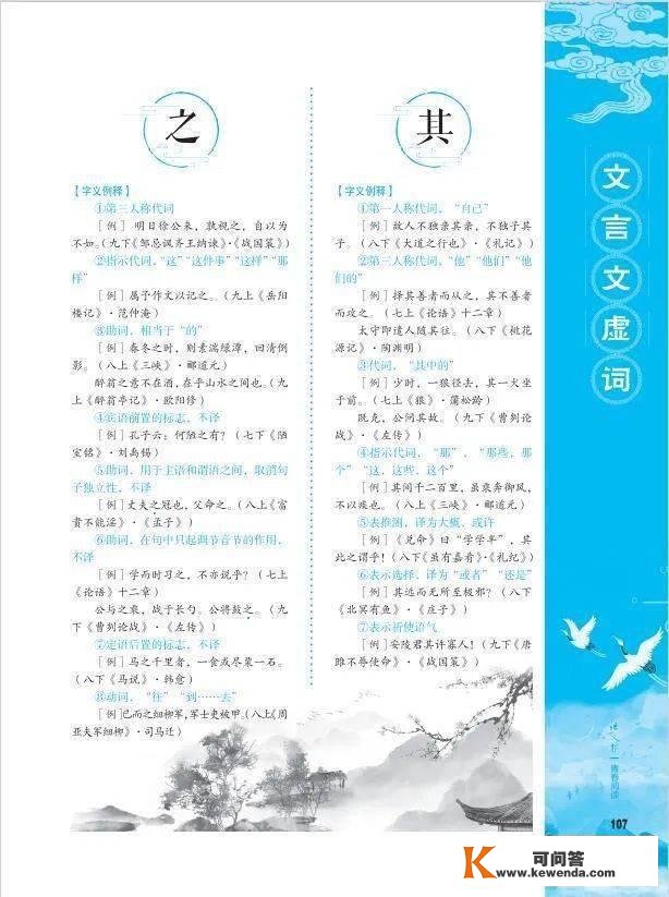 《初中文言实词一本通》炽热预售中，欢送订阅！