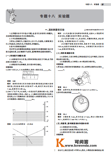 特级教师整理：中考复习要点全在那了，吃透再不怕中考！