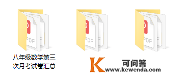 【内部材料】初中九科第三次月测验卷，满是精选实题，错过悔断肠！