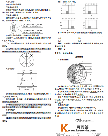 特级教师整理：中考复习要点全在那了，吃透再不怕中考！