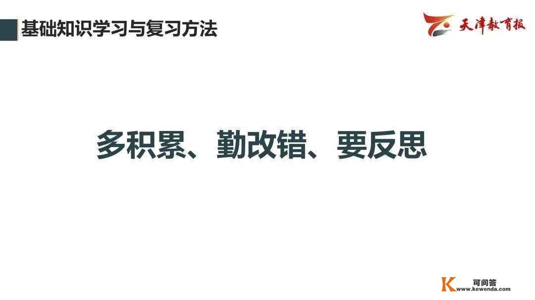 曲播跋文 | 瞻望2023年中考——教研员走进曲播间精华回忆！