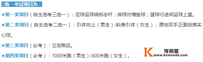 中考十科的分值、测验时间，你都清晰吗？