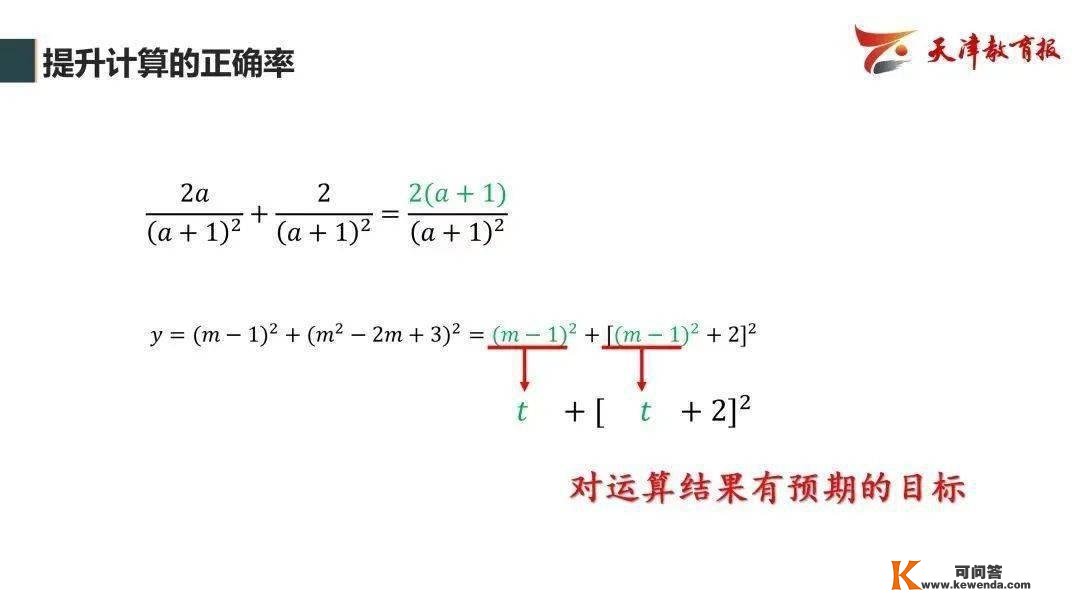 曲播跋文 | 瞻望2023年中考——教研员走进曲播间精华回忆！