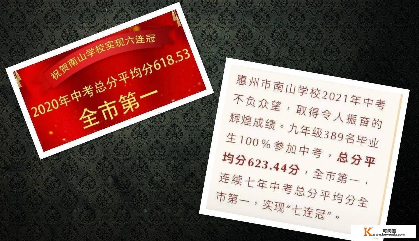惠州中考：数学难度大，为何普高更低登科分数线却并没有降低？