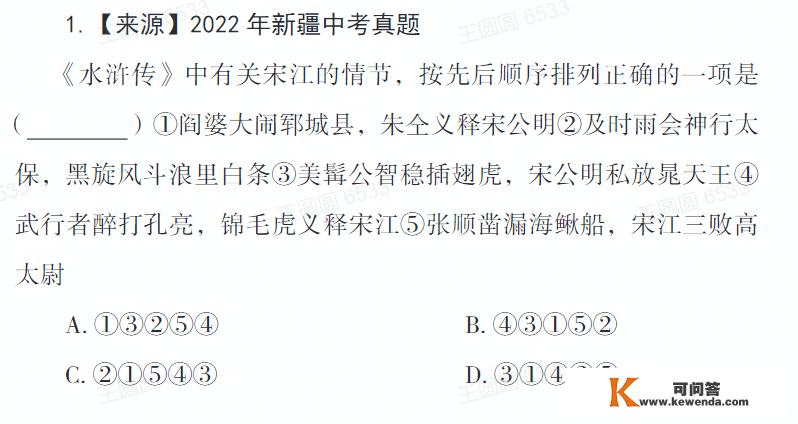 从400万字到63万字，孩子读不下去的“四大名著”有救了！