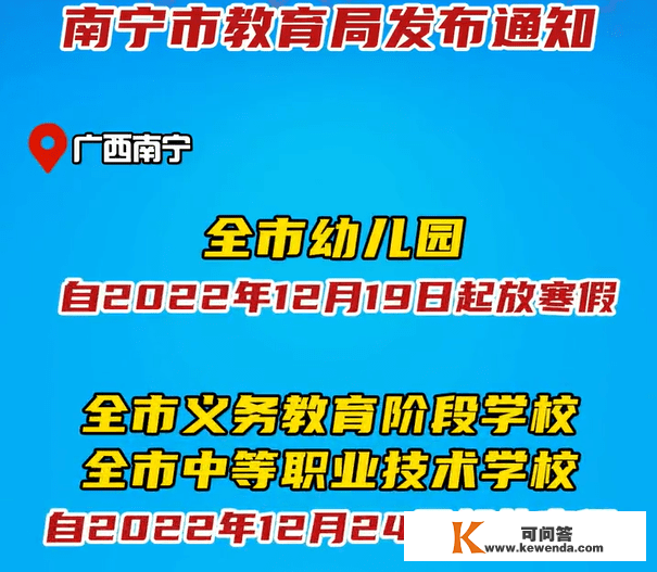 全国多地告急通知：暂停复课，打消线下期末考，提早两周放寒假！