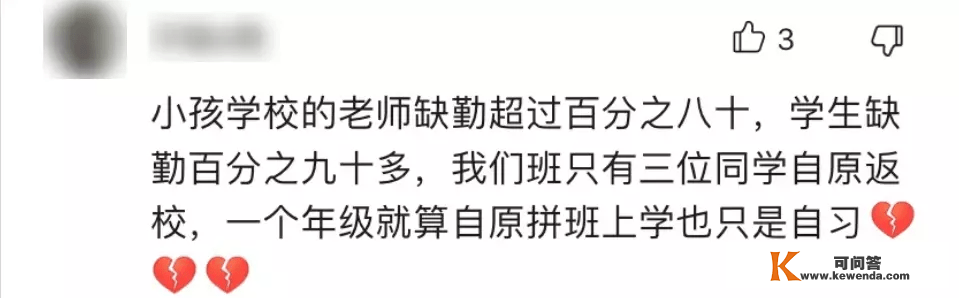 全国多地告急通知：暂停复课，打消线下期末考，提早两周放寒假！