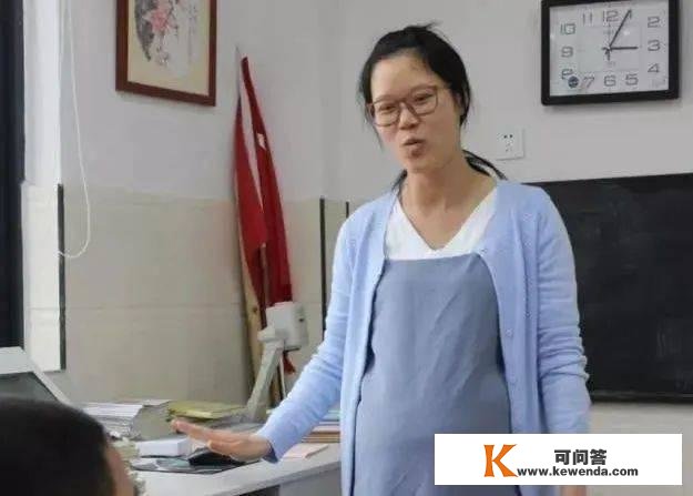 女教师怀孕坐着上课，遭校长点名攻讦，网友：你怎么不站着开会？