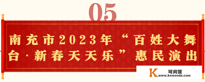 春节超有戏！2023年春节文化旅游活动清单来啦~