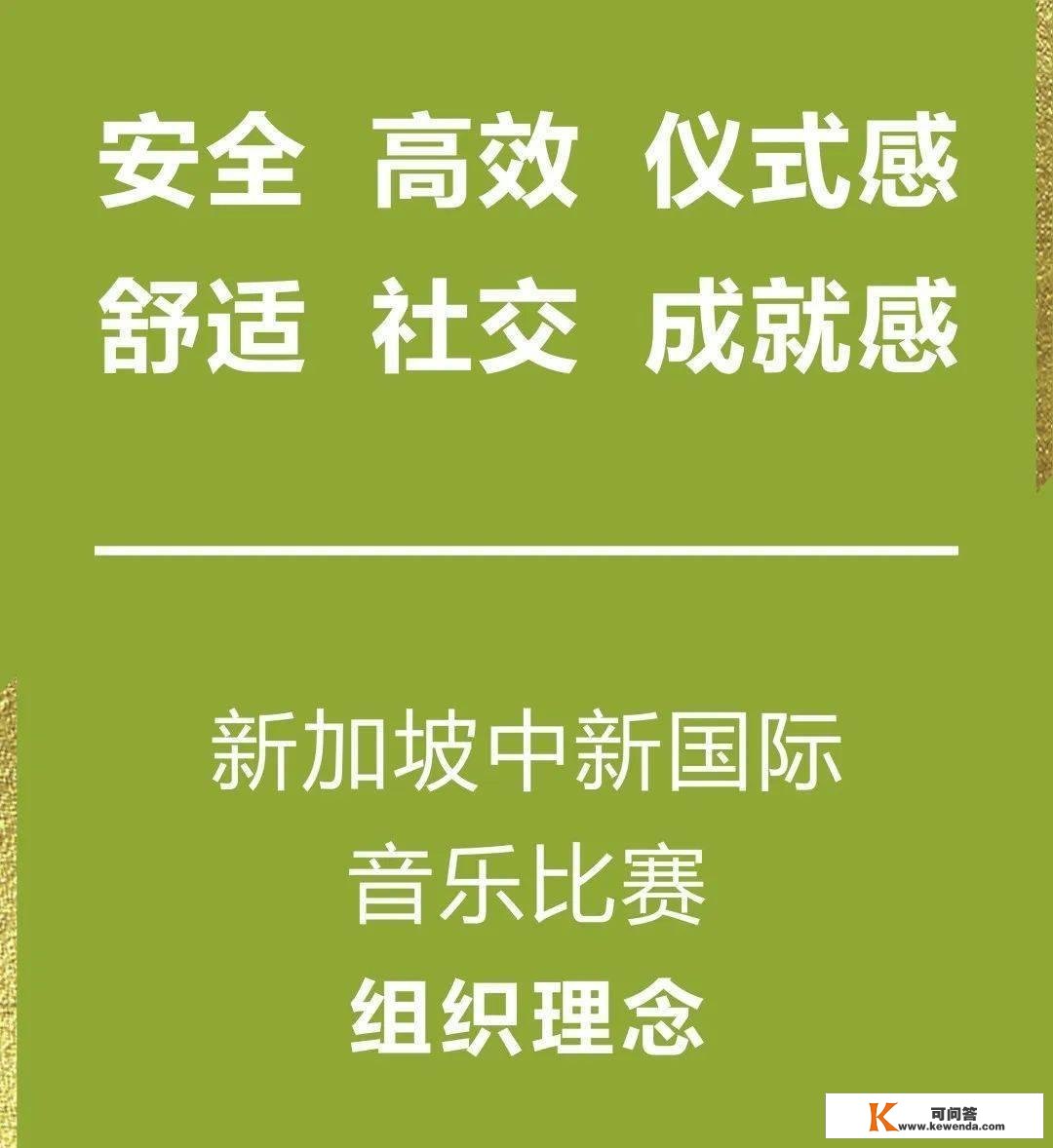 重要提醒 | 第17届中新国际音乐角逐广东赛区延期通知