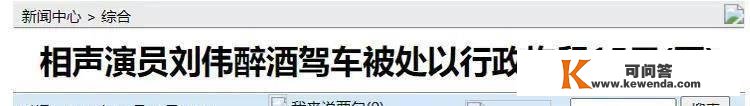 郭德纲成了相声界的神，表演能够，必需带冯巩，不带冯巩一律不去