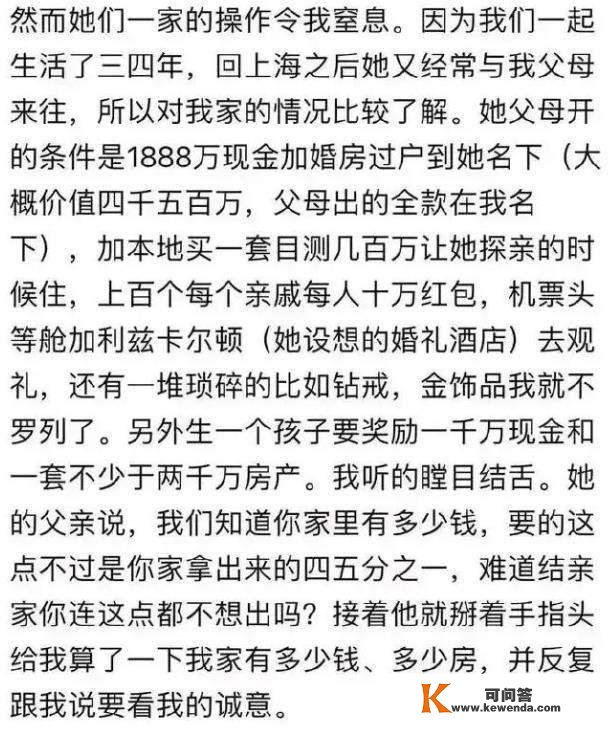 “上海严令郎”事务，结局堪比小说爽文，背后却是一场人道的博弈