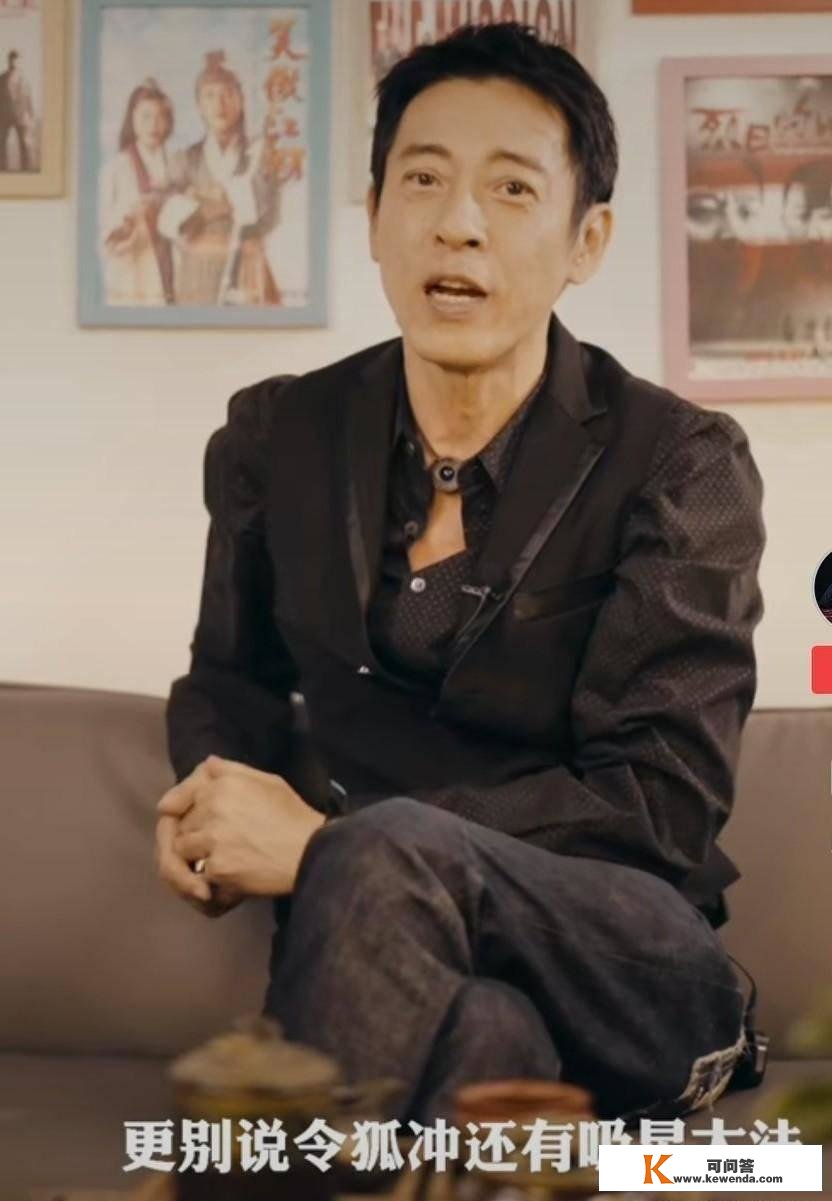 “令狐冲”饰演者吕颂贤谈金庸武侠，他认为最凶猛的配角是谁