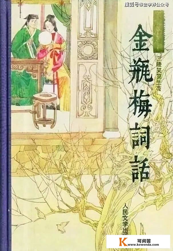 冯子礼 |「各人风采」与「小家子气」──《金瓶梅》《红楼梦》主妇群形象比力