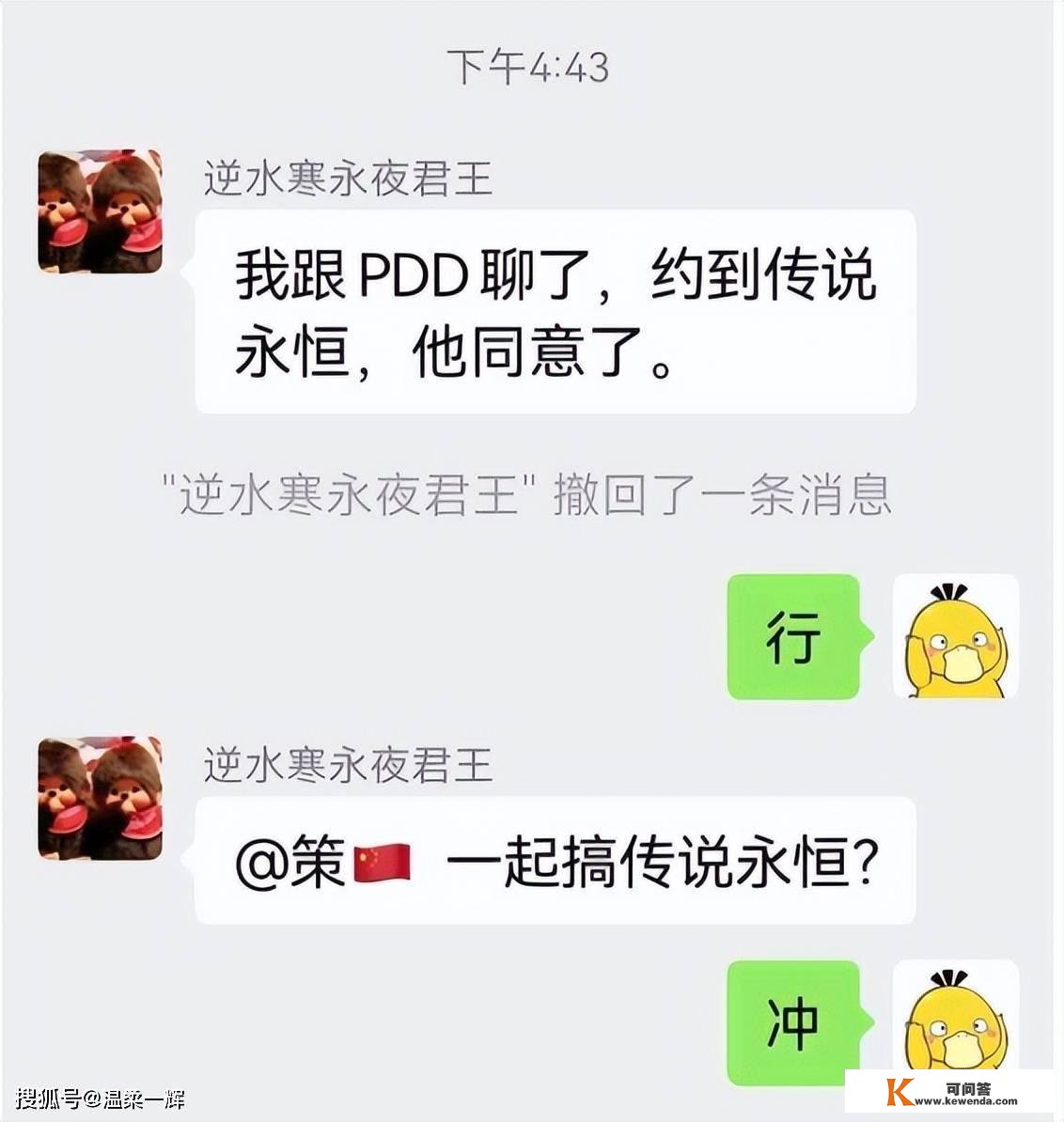 一己之力搅乱网游圈？PDD因魔兽老兵服3年后重归逆水寒