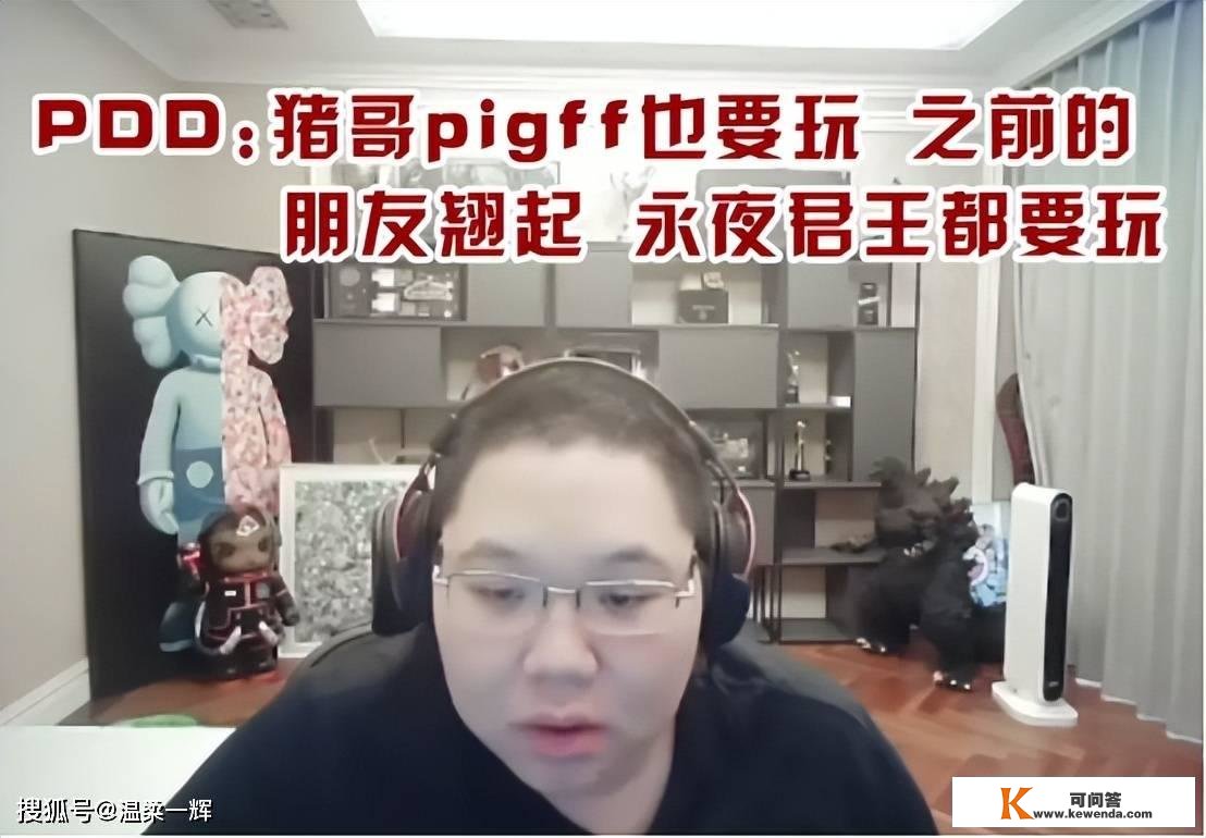 一己之力搅乱网游圈？PDD因魔兽老兵服3年后重归逆水寒