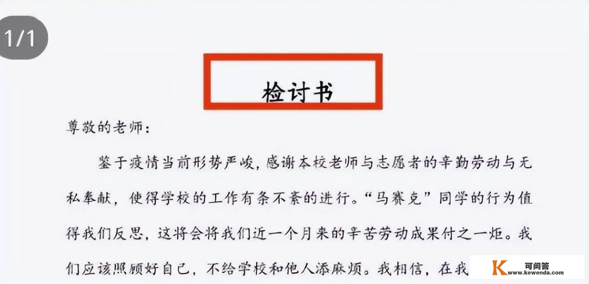 大学传递能有多离谱？男生不准穿背心做核酸，上个茅厕被挂六个月