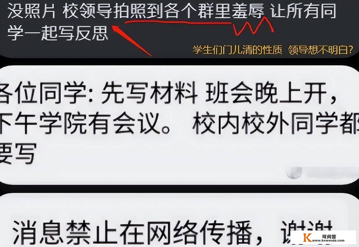 大学传递能有多离谱？男生不准穿背心做核酸，上个茅厕被挂六个月