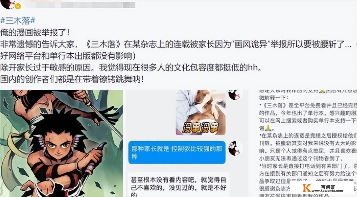 大学传递能有多离谱？男生不准穿背心做核酸，上个茅厕被挂六个月