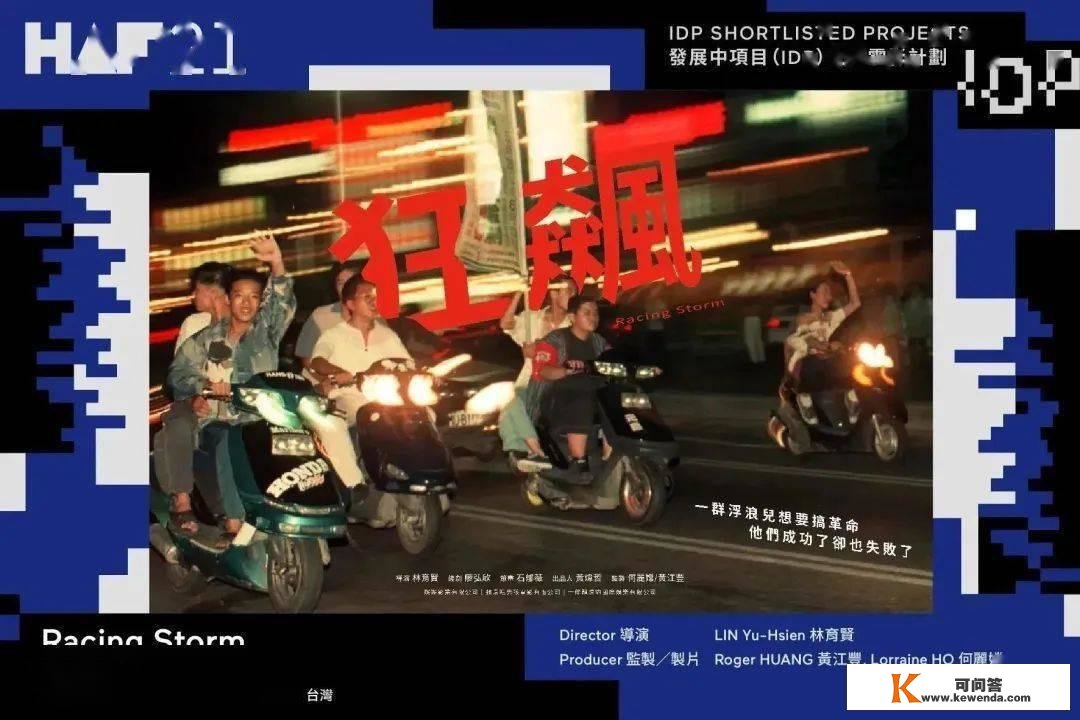 香港亚洲片子投资会回归线下，揭晓28项入围开展中项目