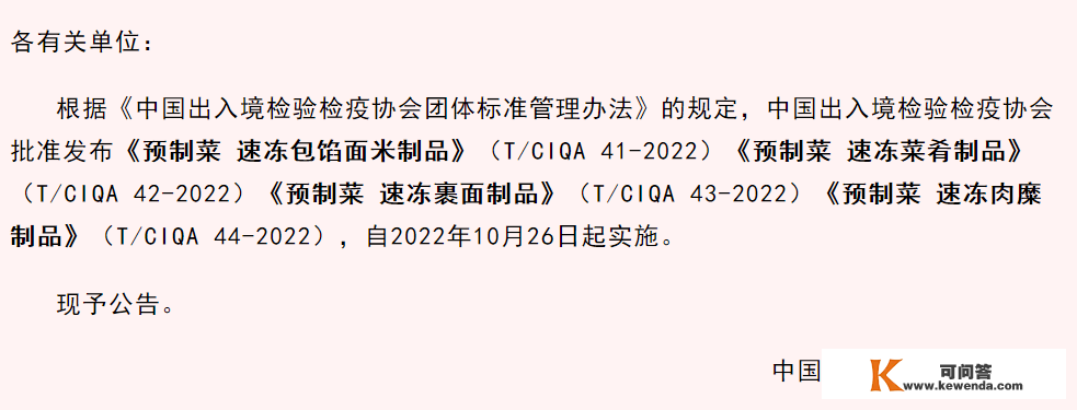 中国预造菜母基金落成；西贝持续四年登顶榜单；得利斯孵化齐鲜达