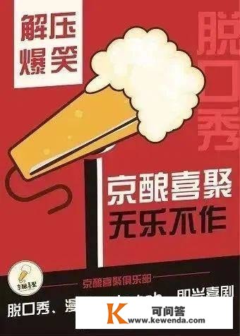 在北京跨年的二十种体例