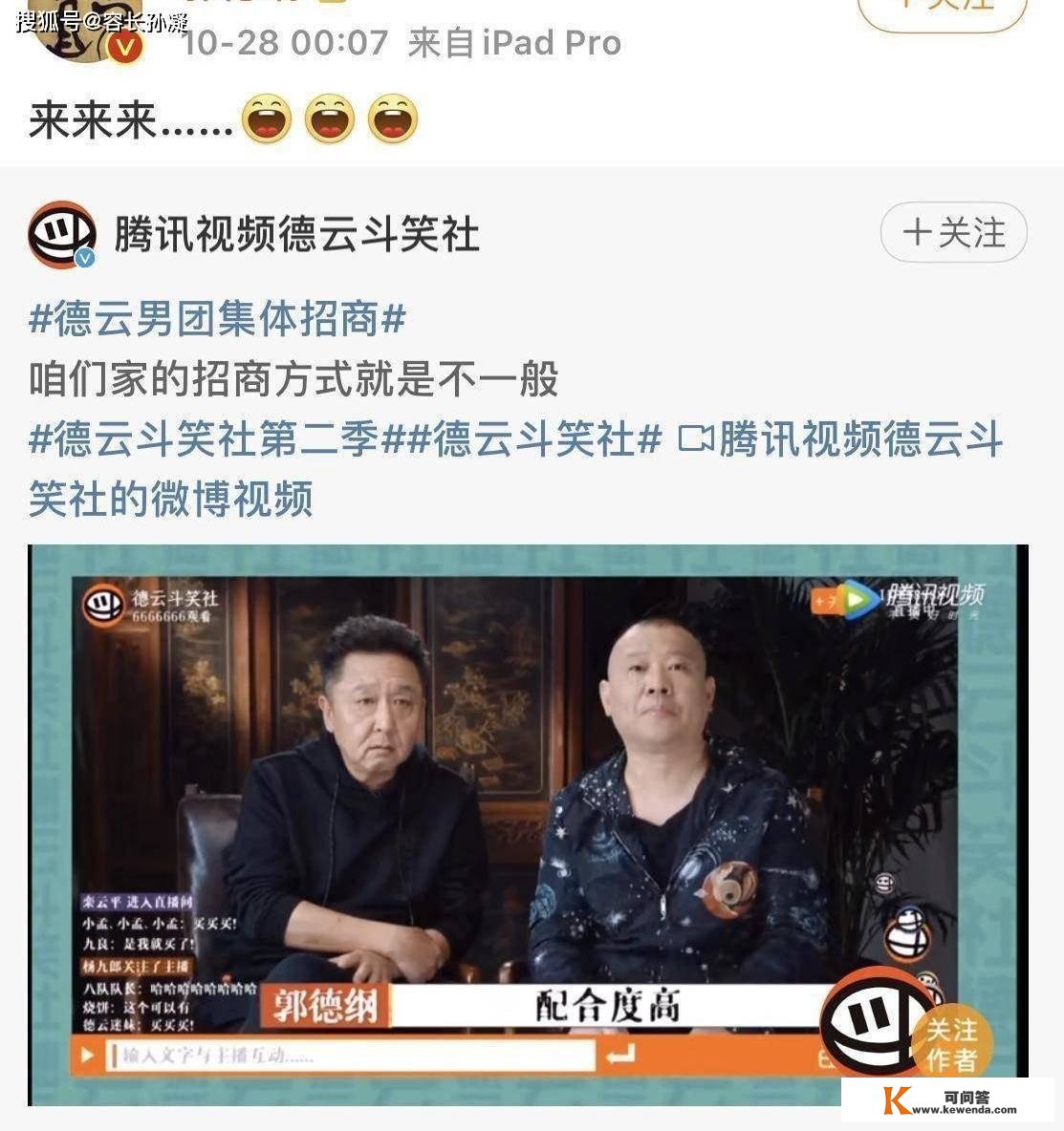 郭德纲第一任同伴，识于寒微别于巅峰，论做人王玥波有一套