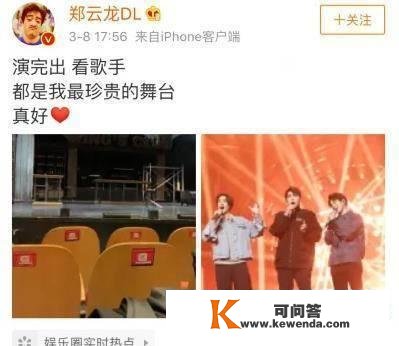 网传郑云龙为了音乐剧，缺席《歌手》第十期，而救场嘉宾相当熟悉