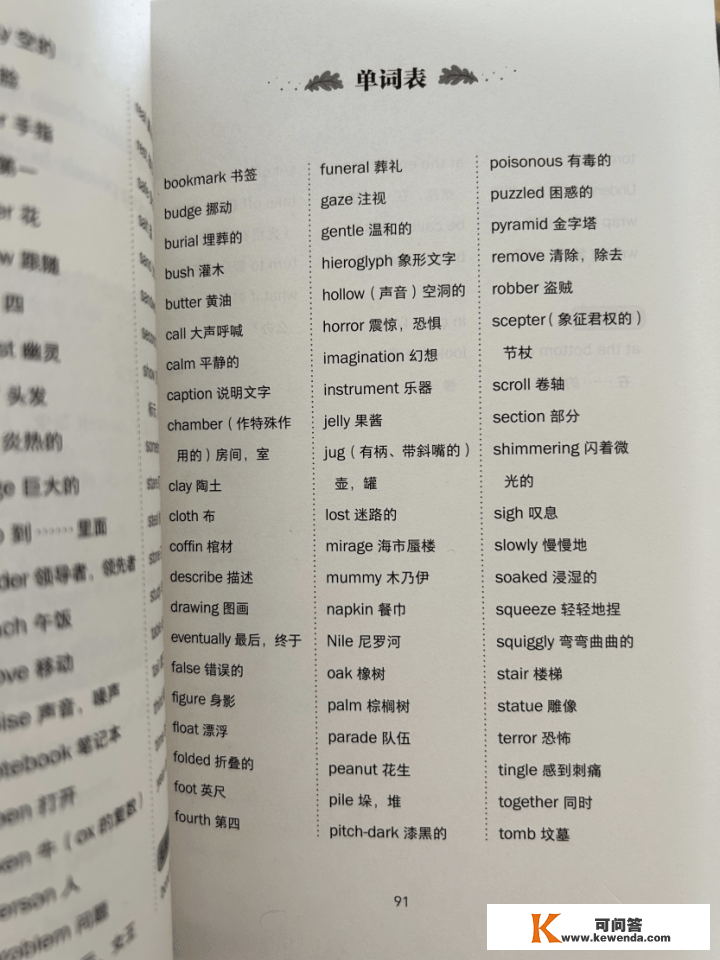 当下最热血沸腾的绘本，末于找到了孩子也爱看的名人传！