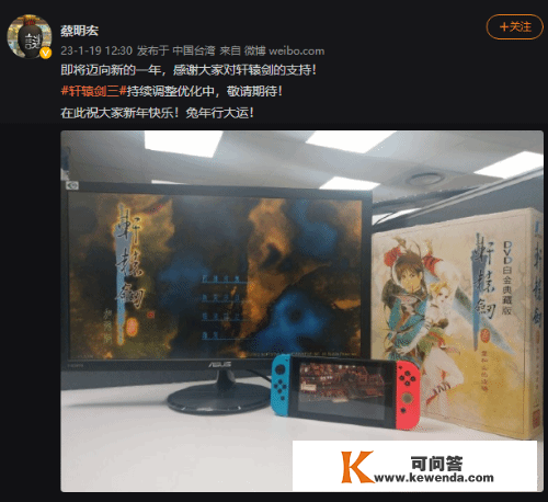 典范重现！《轩辕剑叁》正在开发Switch版本