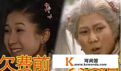 剧中女配角欠费前VS后，最美紫儿剔仙骨，看见好彩妹：认实的？