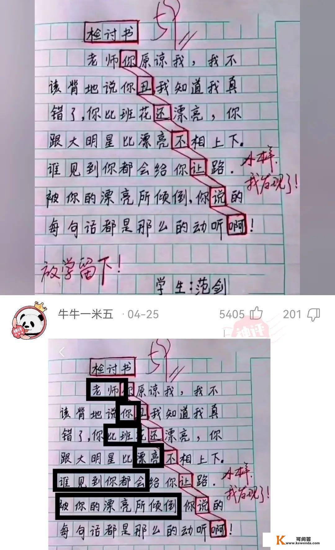 天主答复：小王子：我投了那么多钱，我是如许玩