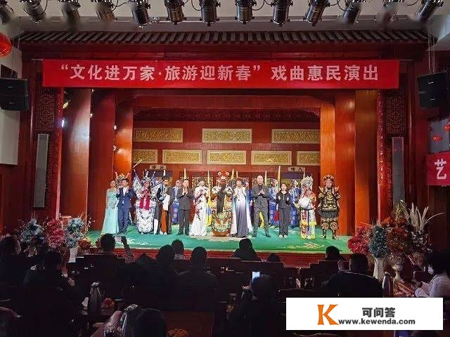 “文化进万家 旅游迎新春”苍生大舞台戏曲惠民表演在金城大剧院梅馨剧场上演
