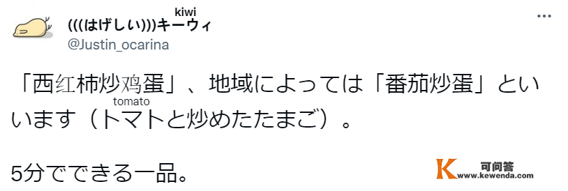 西红柿炒鸡蛋在外网爆火！日本人集体被征服：那玩意儿为啥能那么好吃啊啊啊