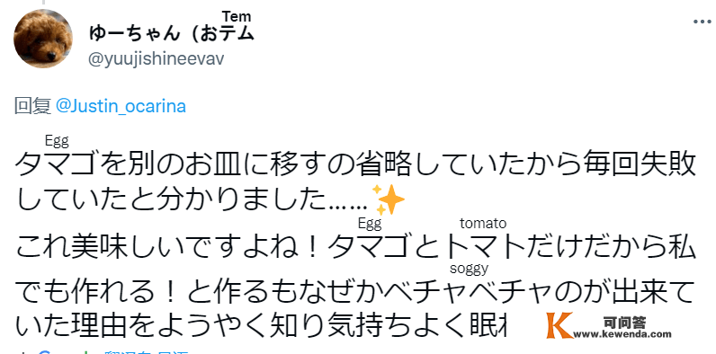 西红柿炒鸡蛋在外网爆火！日本人集体被征服：那玩意儿为啥能那么好吃啊啊啊